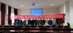 熱烈祝賀夾江縣鑫達(dá)砂廠驗(yàn)收通過(guò)，正式交付